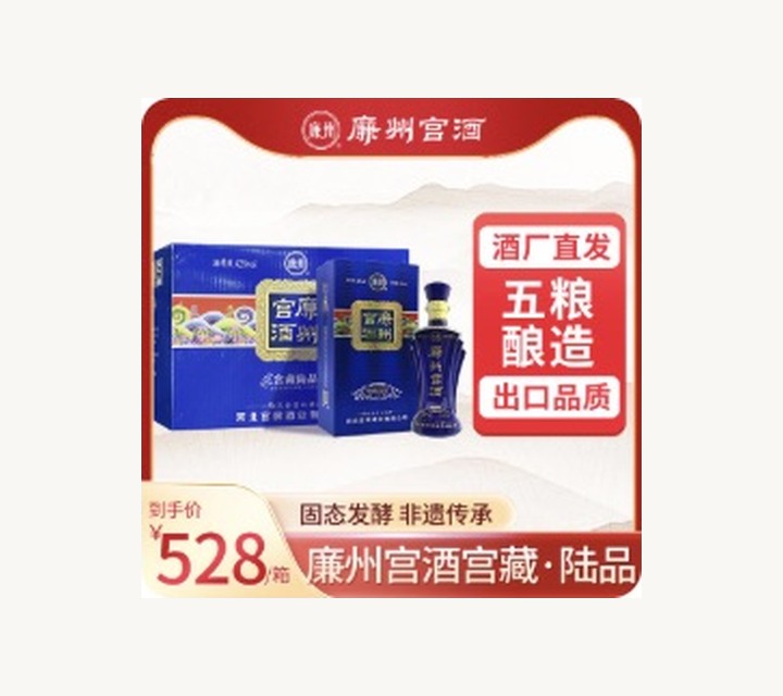 宫藏陆品产品展示