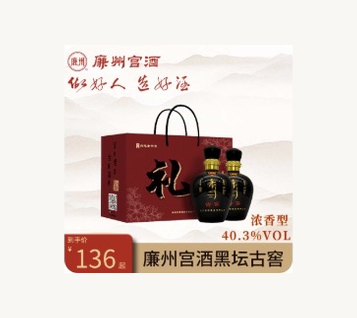 黑坛古窖产品展示