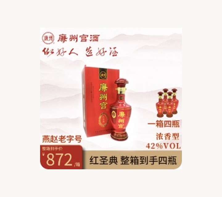 红圣典产品展示