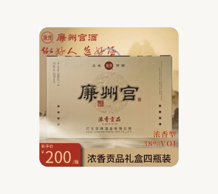 浓香贡品产品展示