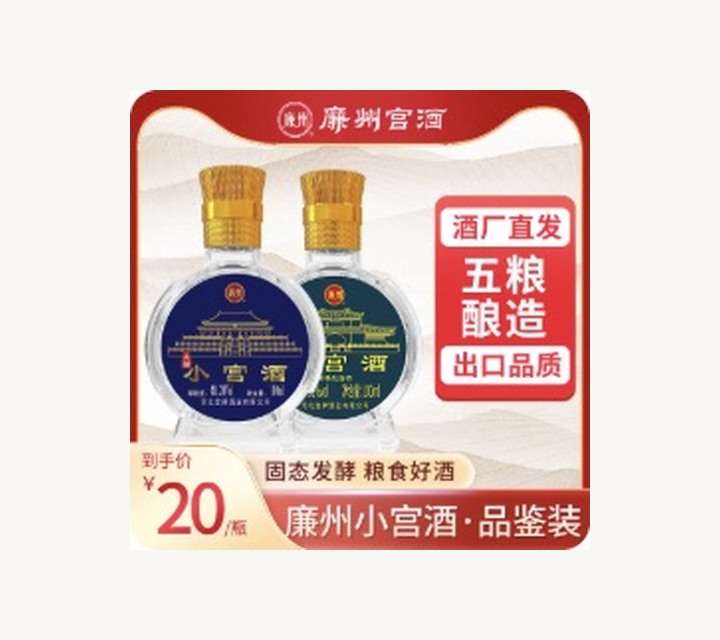 小酒品鉴装产品展示