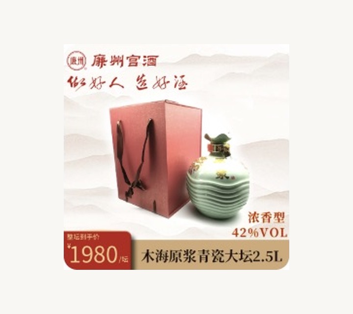 木海原浆·青瓷大坛产品展示