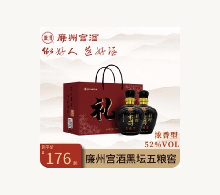 黑坛五粮窖产品展示