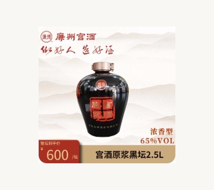 宫酒原浆黑坛产品展示