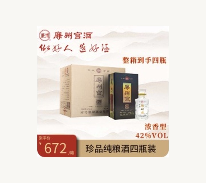 珍品产品展示